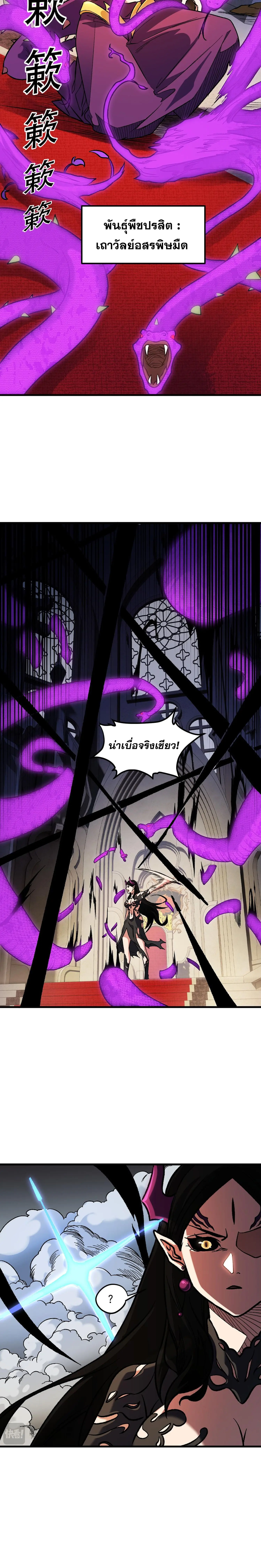 ฉันคือผู้เล่นไร้อาชีพที่สังหารเหล่าเทพ ตอนที่ 145 หน้า 15