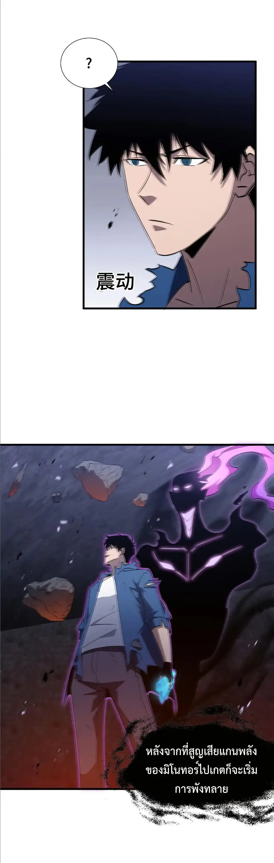 My Shadow Can Evolve Infinitely - เงาของฉันวิวัฒนาการได้ไม่สิ้นสุด! ตอนที่ 16 หน้า 24