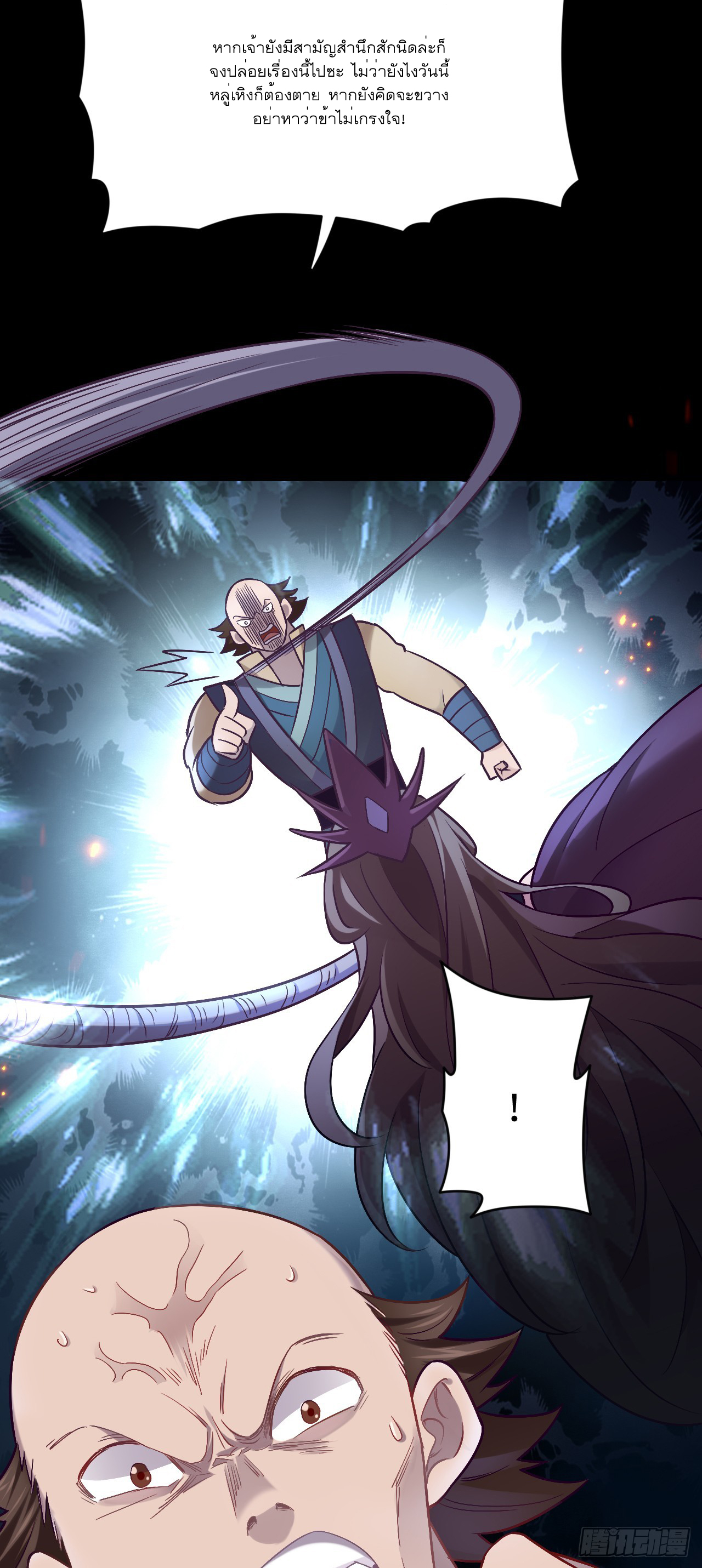 Never Give Up Mr Lu ตอนที่ 3 หน้า 21