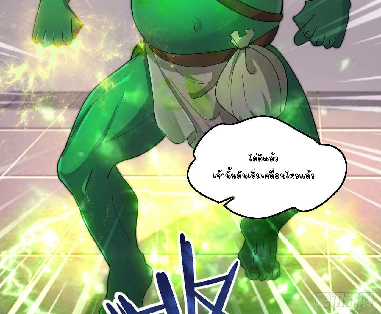 อยู่ดีๆโลกของผมก็เต็มไปด้วยสิ่งลึกลับ ตอนที่ 9 หน้า 10