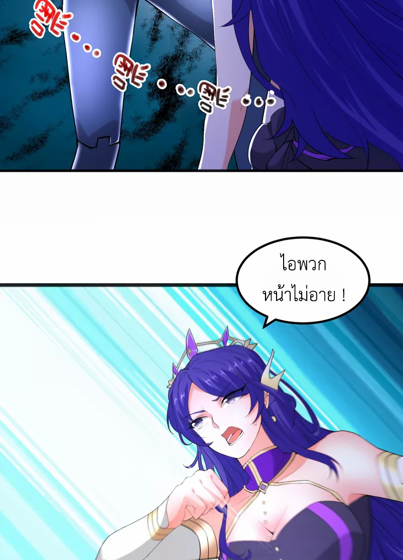 (จบ) Cultivate Immortality in The World of Superpowers (ปรมาจารย์ผู้ฝึกตนในโลกฮีโร่) ตอนที่ 31 หน้า 9