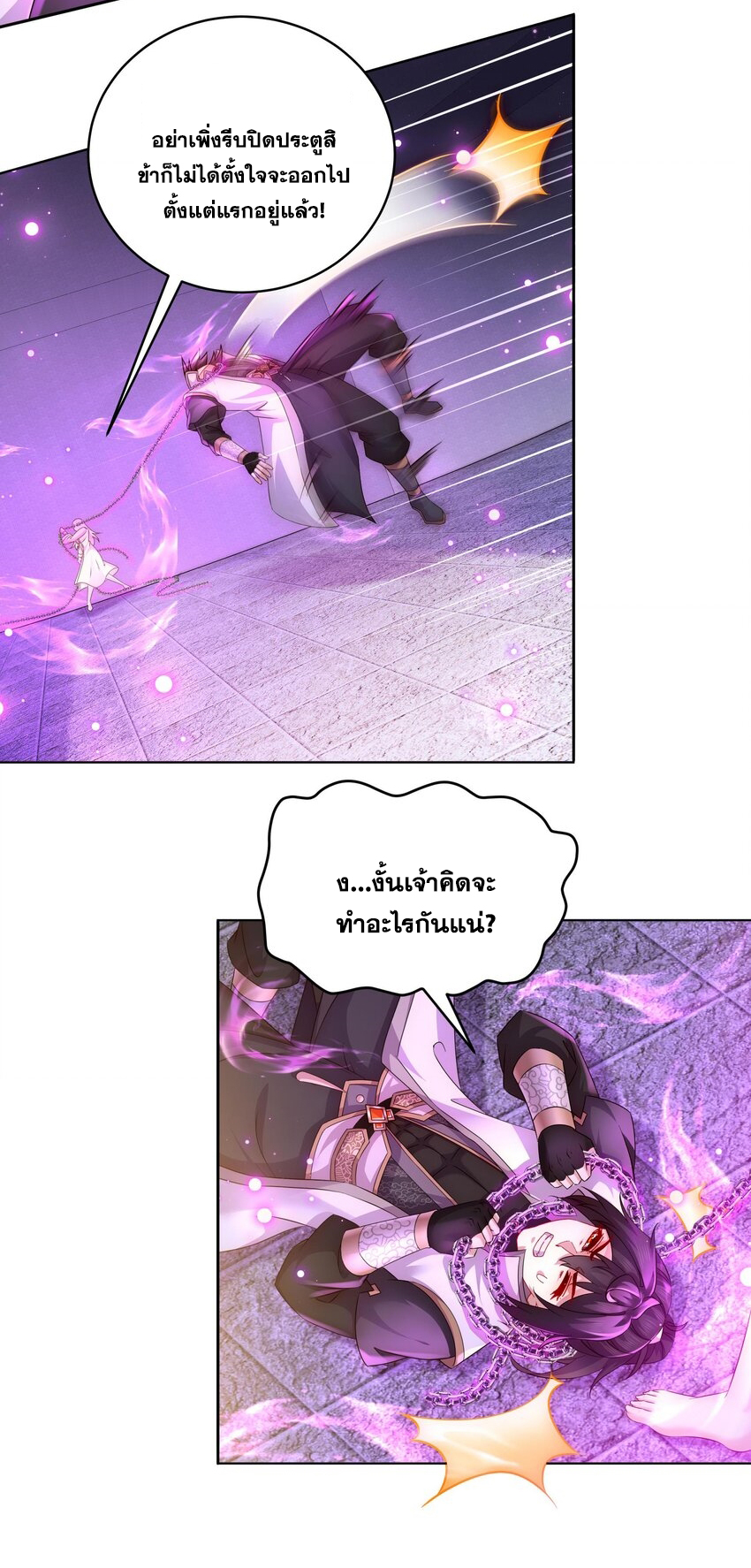 ปกป้องสำนักหญิงล้วนด้วยระบบเช็คอินสุดเทพ (ชนจีน) ตอนที่ 42 หน้า 23