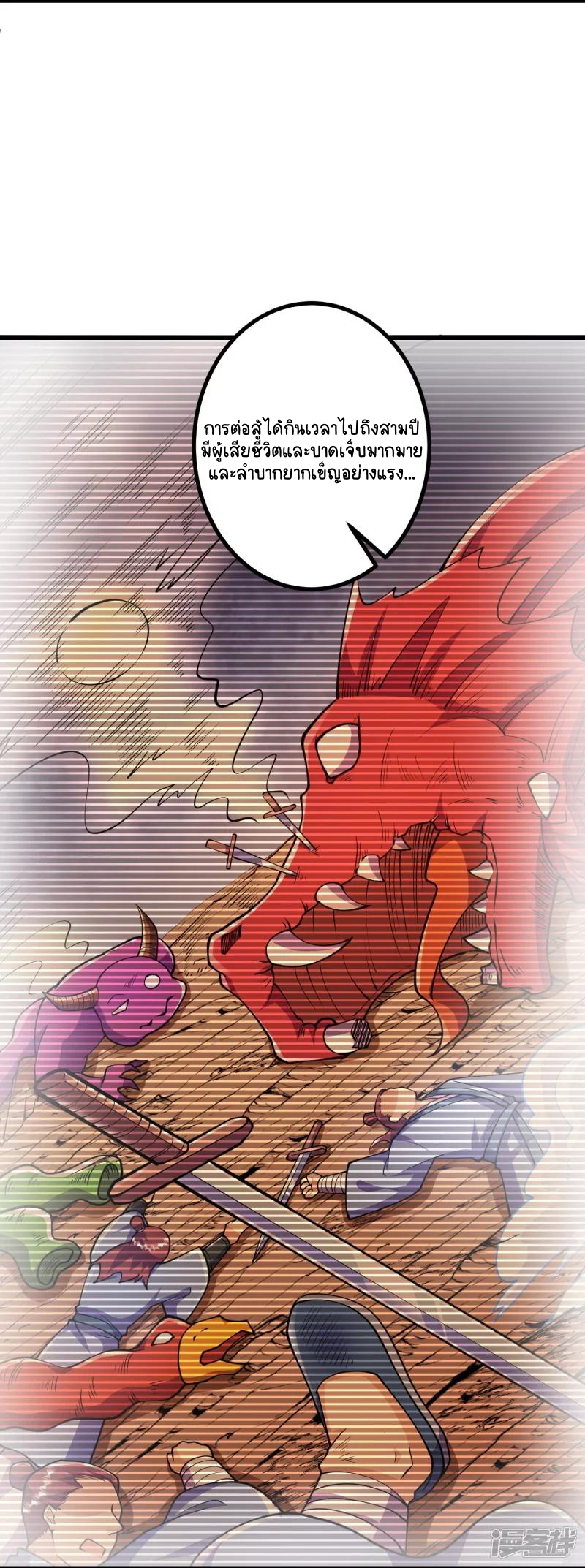 บรรพบุรุษผู้ขัดเกลากายา (ทันจีน) ตอนที่ 31 หน้า 7