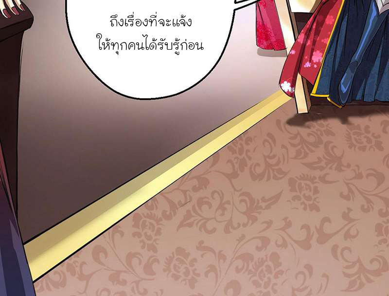 1.เรียกข้าว่าจอมมาร ตอนที่ 46 หน้า 20