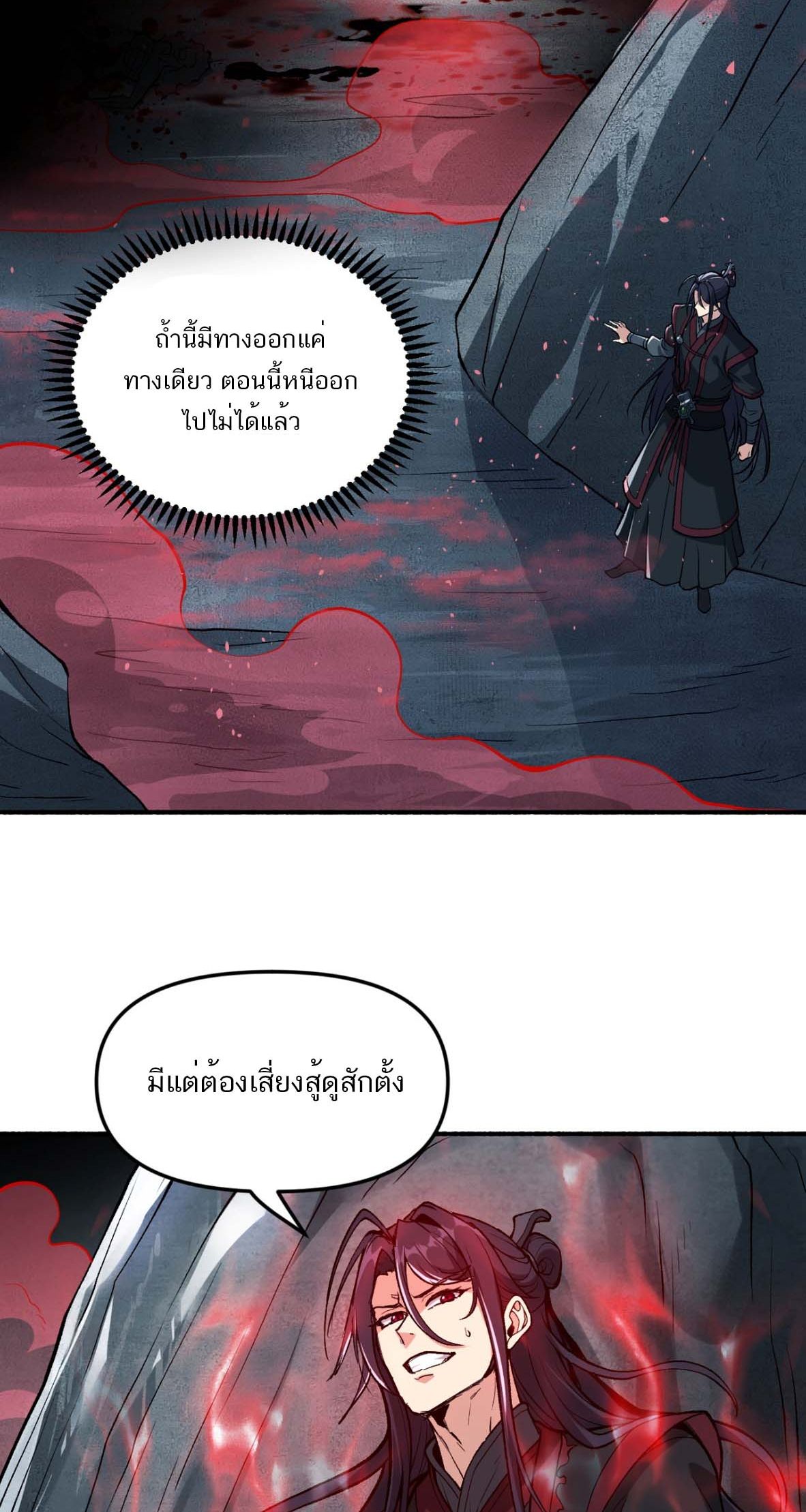 หากคนสวยใจร้าย เช่นนั้นก็เอานางมำเป็นเตาหลอมเสีย! ตอนที่ 4 หน้า 2