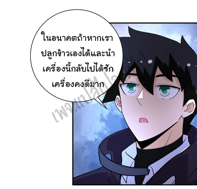 Apocalyptic Super System ตอนที่ 206 หน้า 15