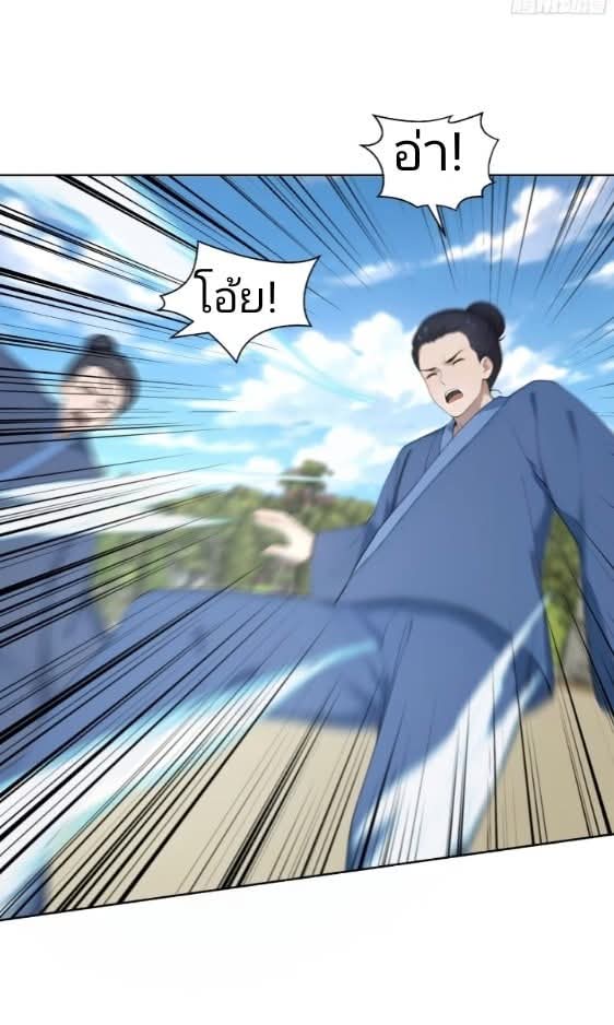 ถึงข้าจะแค่ขั้นสร้างรากฐาน แต่ข้าก็เทพ ( อัพตอนใหม่ทุกวัน เสาร์ ) กลุ่มชนแล้ว ตอนที่ 14 หน้า 2