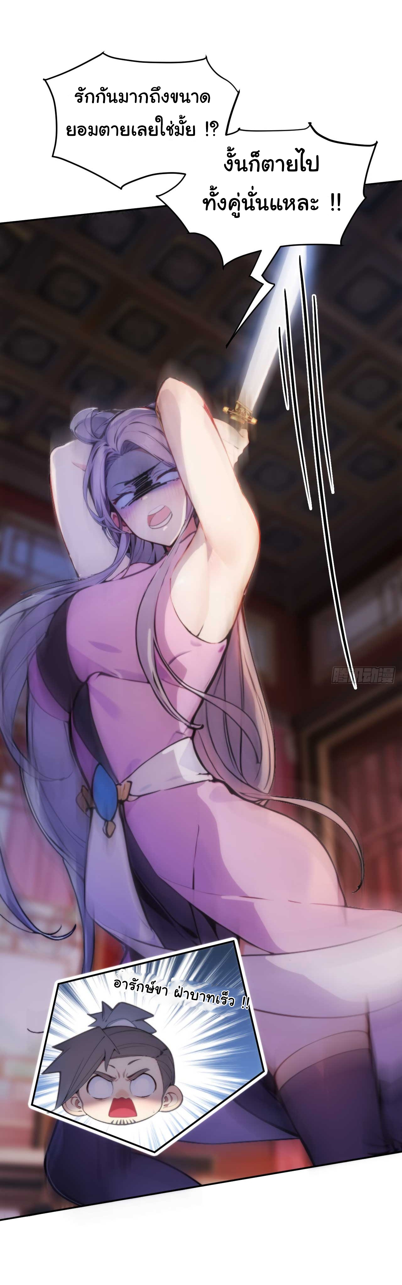 กระจอกแล้วทำไมยังไงข้าก็เป็นฮ่องเต้ ตอนที่ 6 หน้า 16