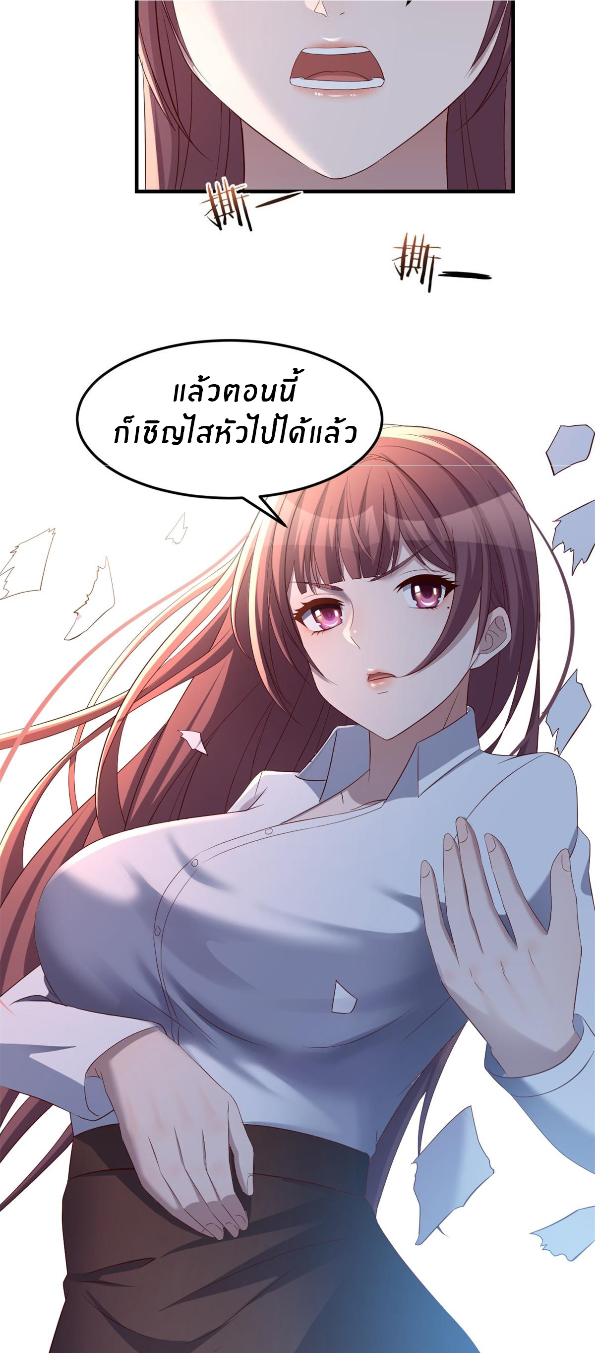 พี่สาวอยากเล่นคุณ ตอนที่ 84 หน้า 8