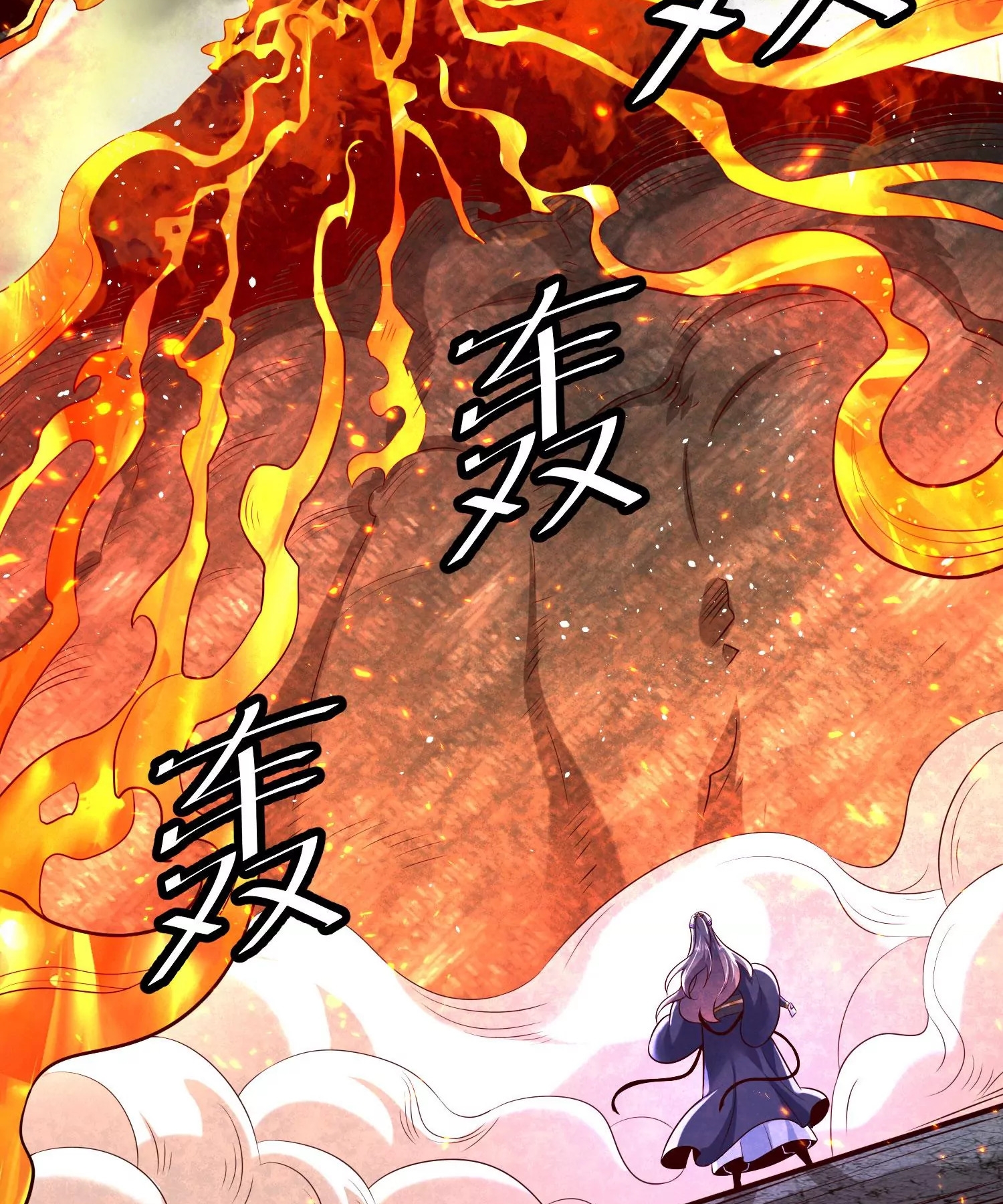 ท้าทายดินแดนพระเจ้า ตอนที่ 13 หน้า 103