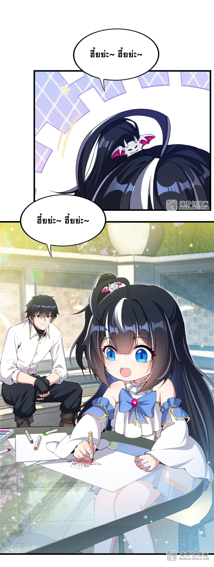 Shut Up, Evil Dragon! หุบปากซะยัยมังกรร้ายข้าไม่อยากมีลูกกับเจ้าอีกแล้ว ตอนที่ 7 หน้า 3