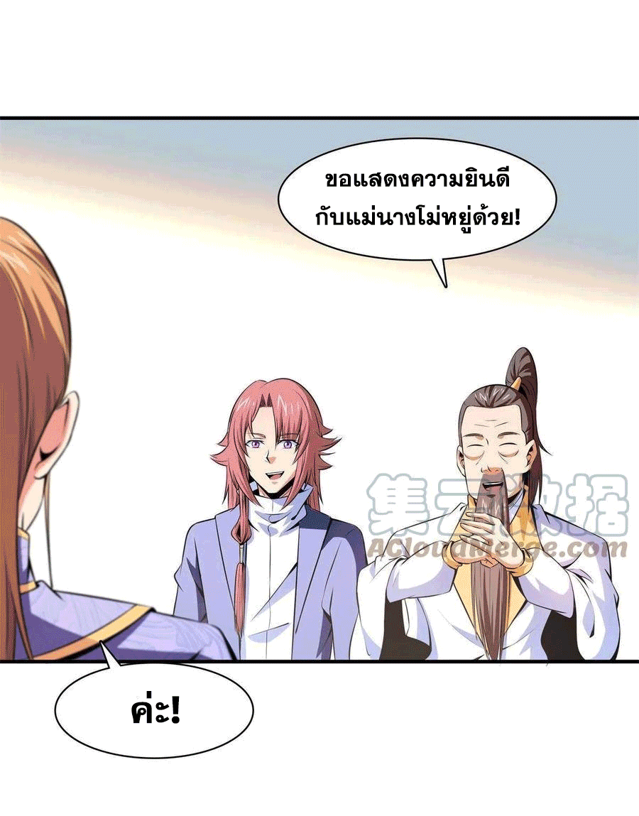 Library Of Heaven's Path ตอนที่ 163 หน้า 39