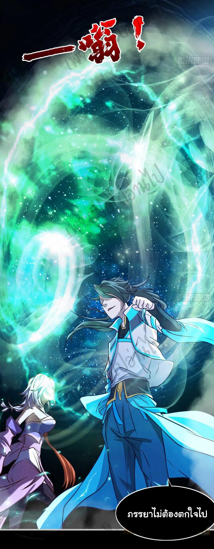 Junior Brother Demon Sovereign is too devoted ตอนที่ 80 หน้า 20