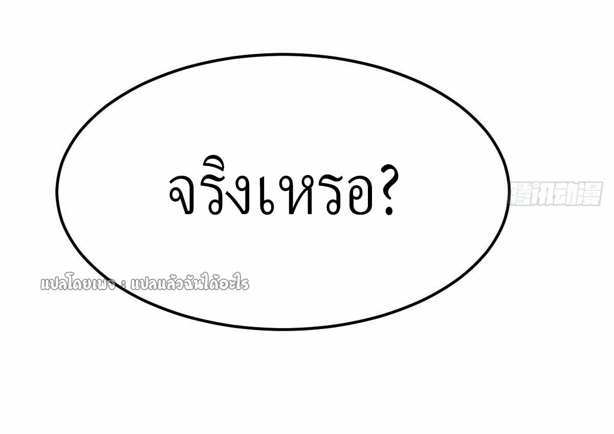 เกิดใหม่ทั้งทีมีเงินแค่เหรีญเดียว ตอนที่ 23 หน้า 41