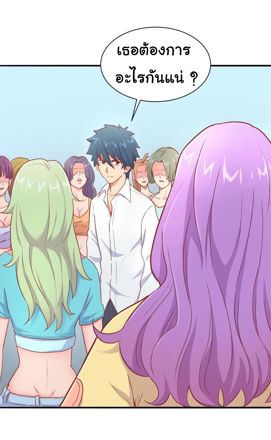 เทพเซียนหมอ ของยัยเทพธิดา ตอนที่ 16 หน้า 7