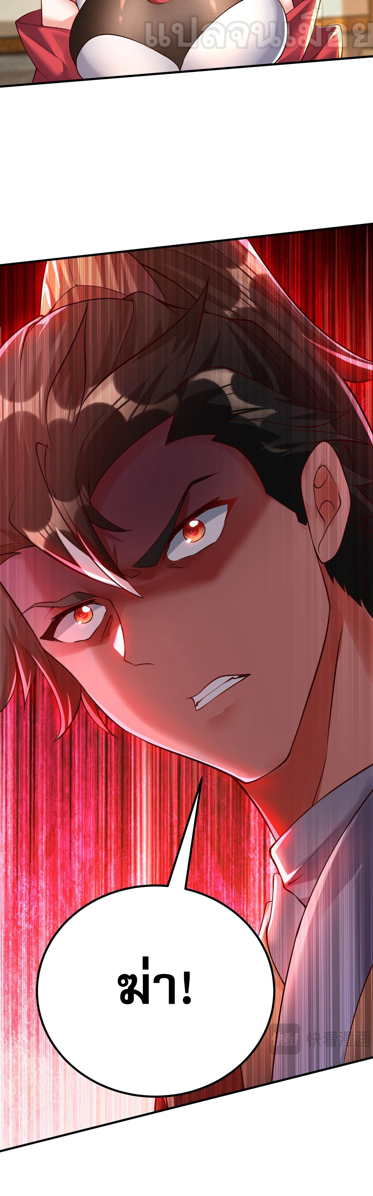 มาถึงก็ขายโอสถเซียนโบราณ แม้แต่จอมเทพยังหวาดผวา ตอนที่ 14 หน้า 9