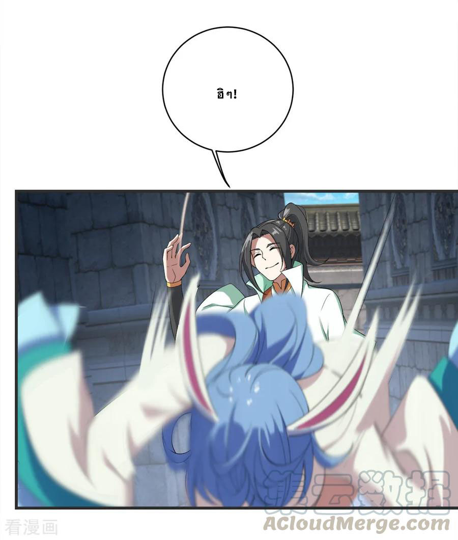 เทพอสูรสยบฟ้า ตอนที่ 68 หน้า 27