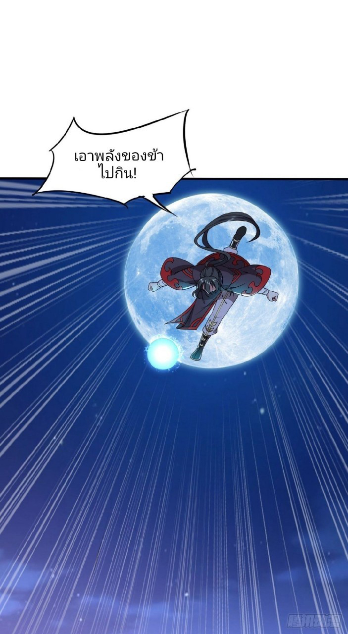 ฮาเร็มพระเอกเทพค้อนสายฟ้า ตอนที่ 8 หน้า 22