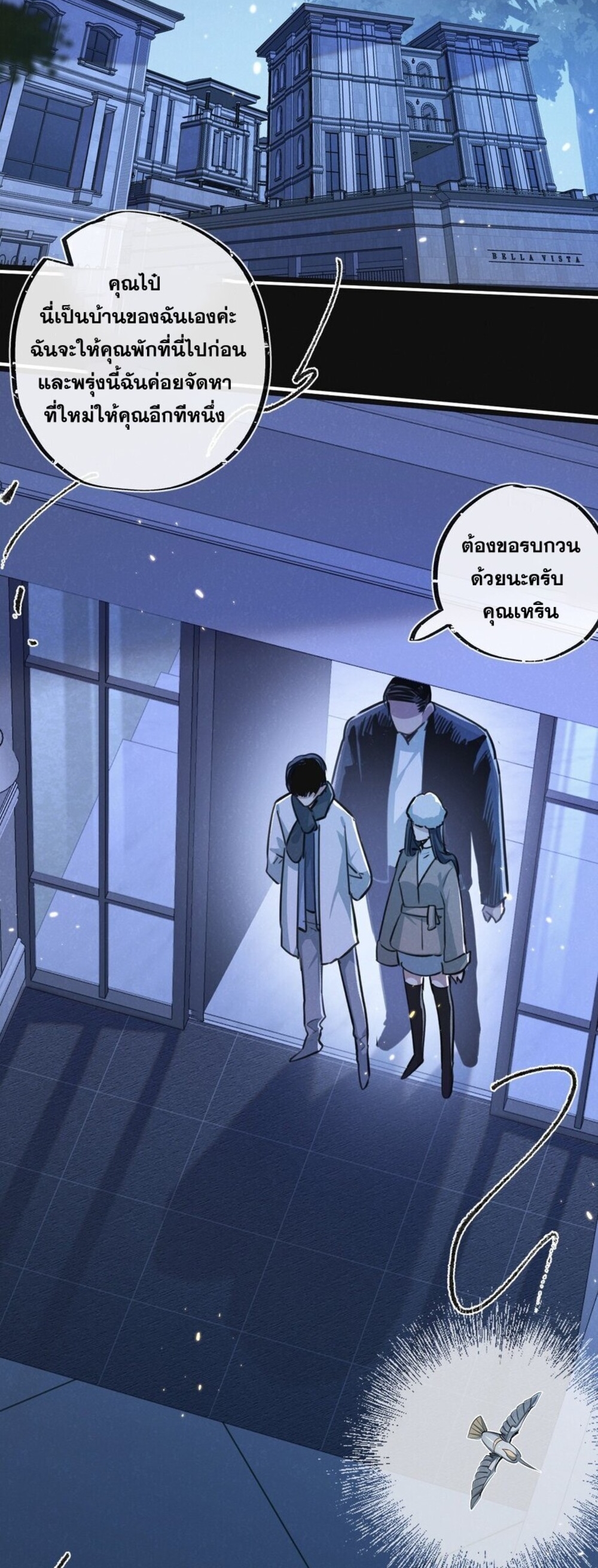 สุดยอดฟาร์มวันสิ้นโลก ตอนที่ 19 หน้า 19