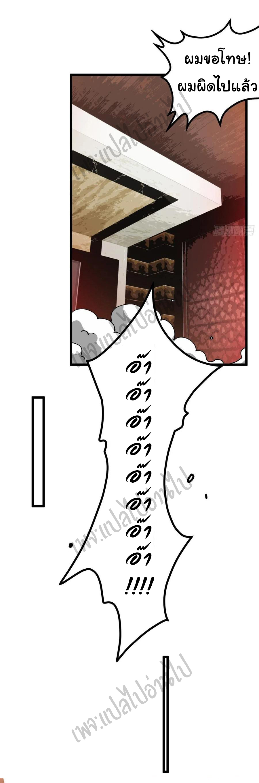 ฉันนี่แหละ "หานซานเฉียน" ตอนที่ 56 หน้า 17