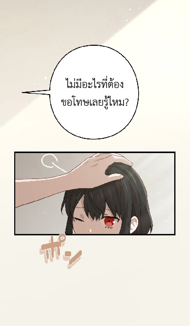 การกลับชาติมาเกิดของจอมเวทย์ต้องห้าม (Reincarnation of the Forbidden Archmage) ตอนที่ 67 หน้า 16