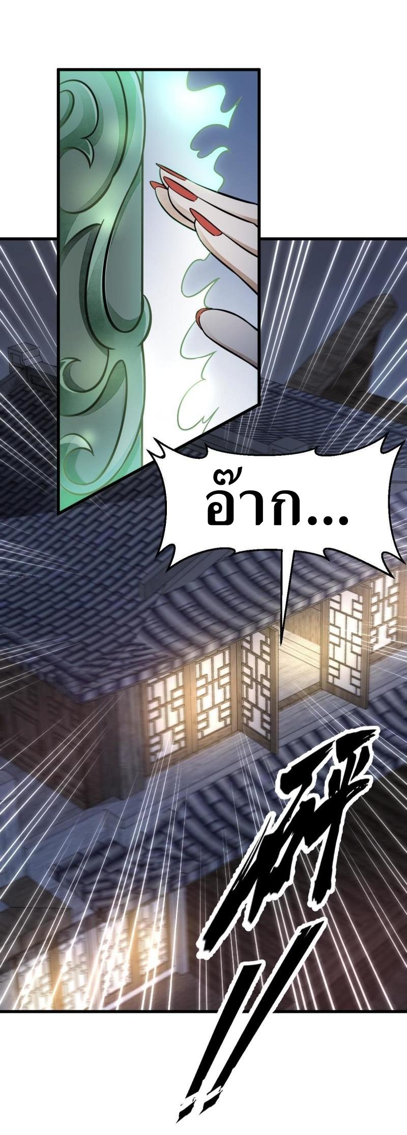 Lan Ke Qi Yuan ตอนที่ 144 หน้า 37