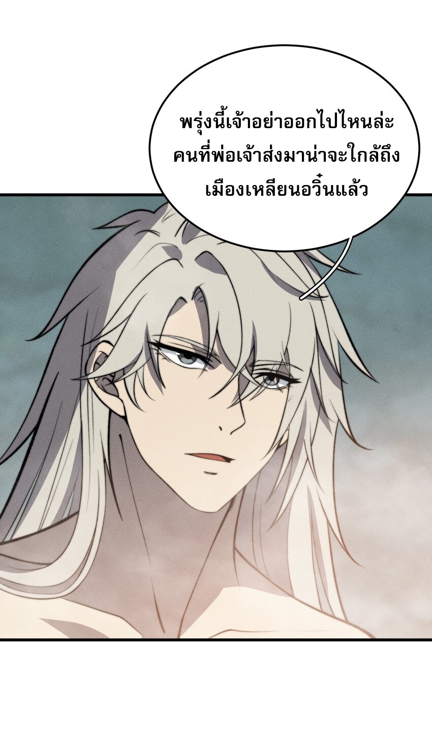 ระบบกลืนกินขั้นสุดยอด ตอนที่ 46 หน้า 47