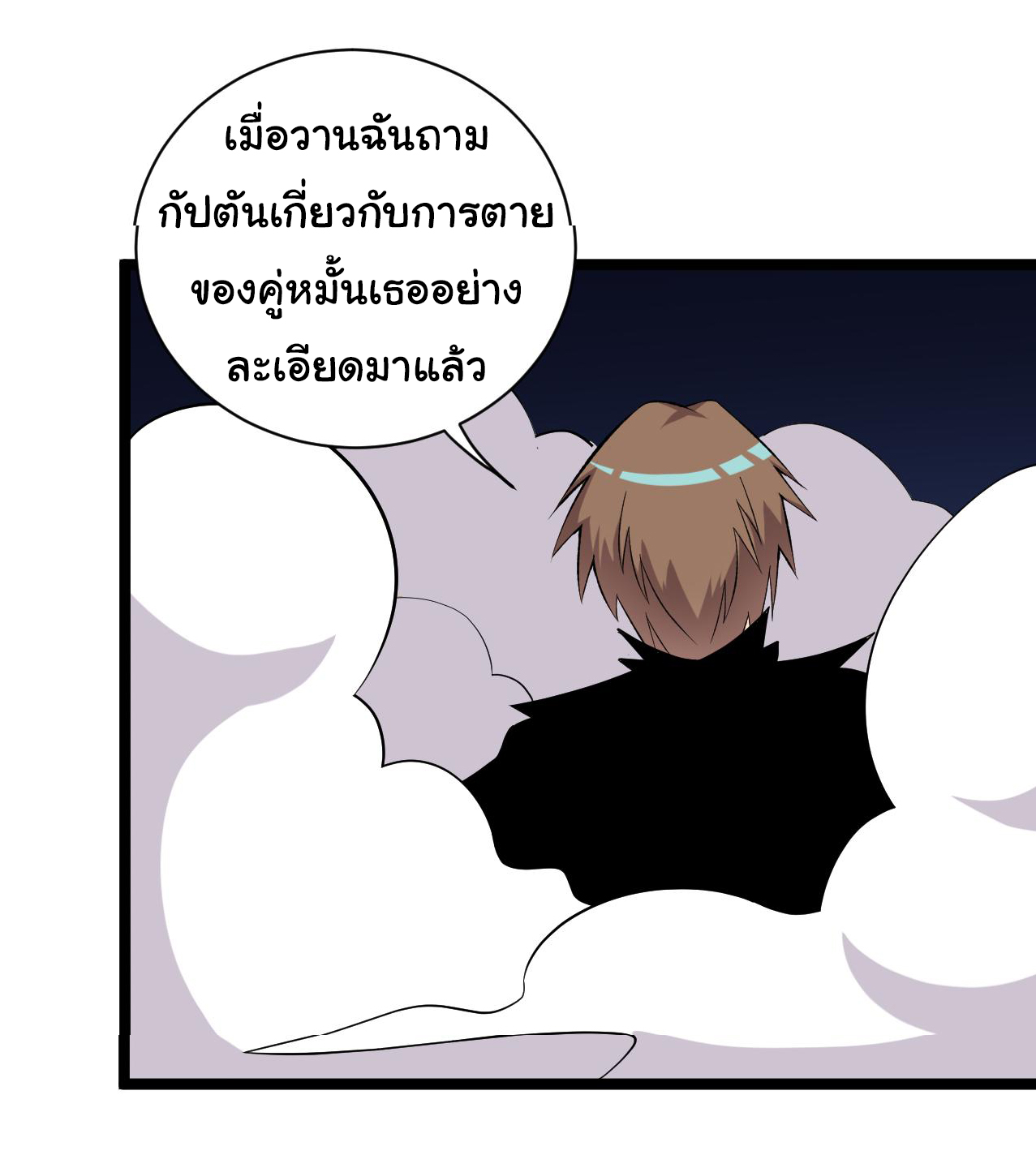 Sanjie Taobao Store ระบบร้านค้าเทพเจ้า ตอนที่ 244 หน้า 35