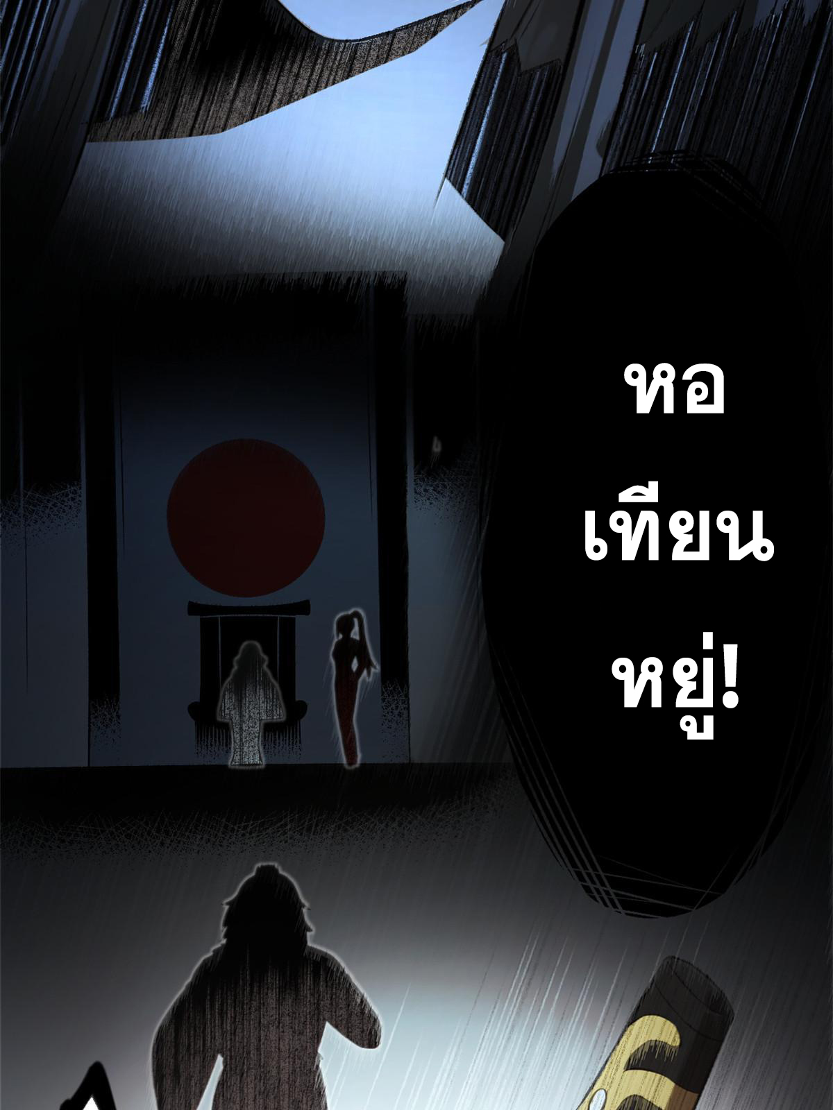 สายลับคนแรกในประวัติศาสตร์ ตอนที่ 28 หน้า 52