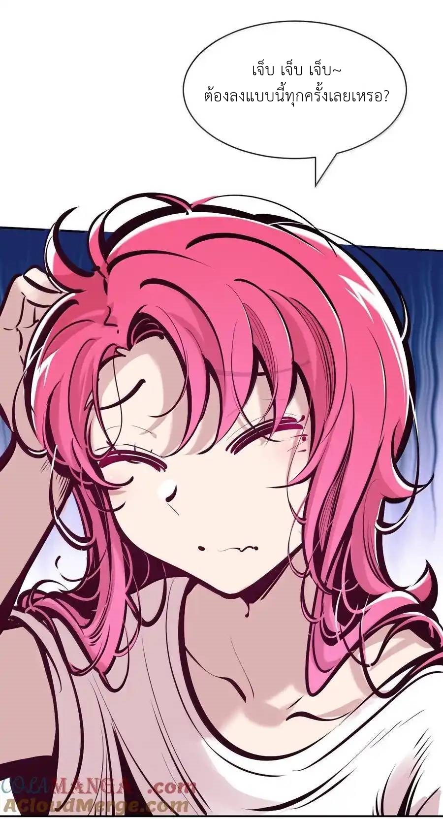 Demon x Angel can't get along! ตอนที่ 142 หน้า 9