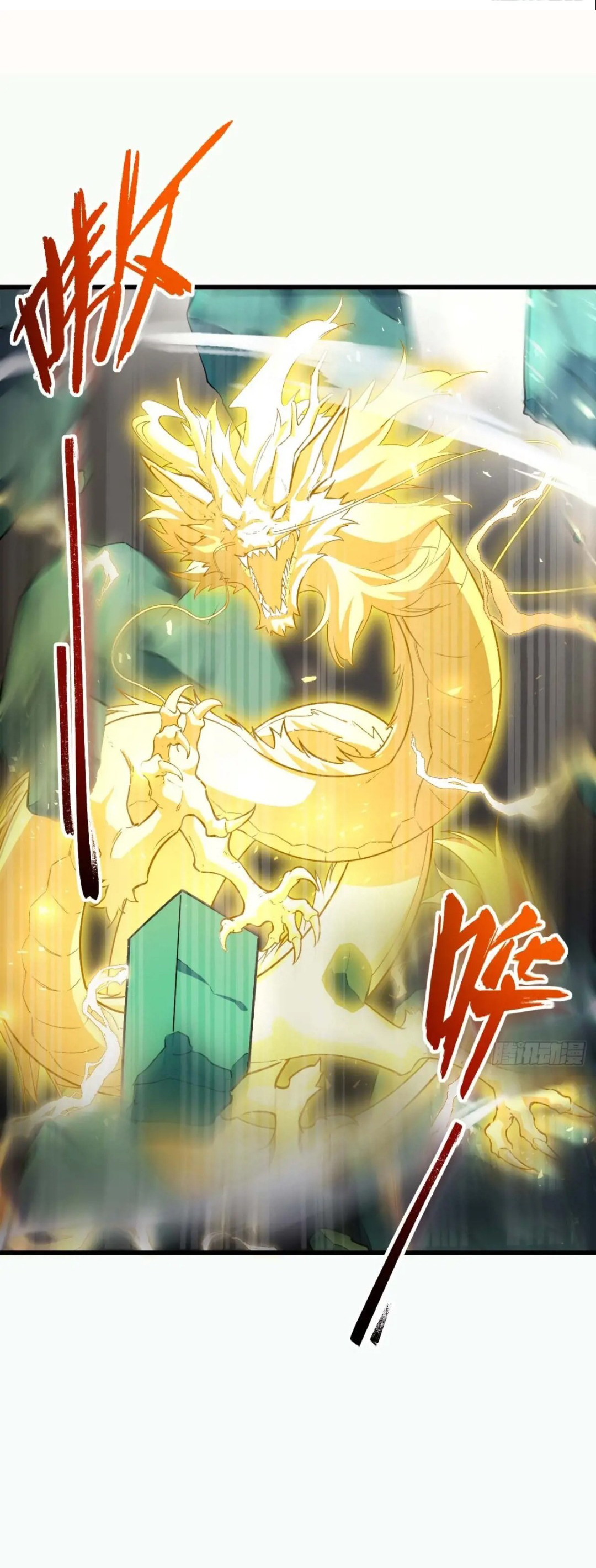 กำเนิดร่างเทวะบรรพกาล ตอนที่ 28 หน้า 44