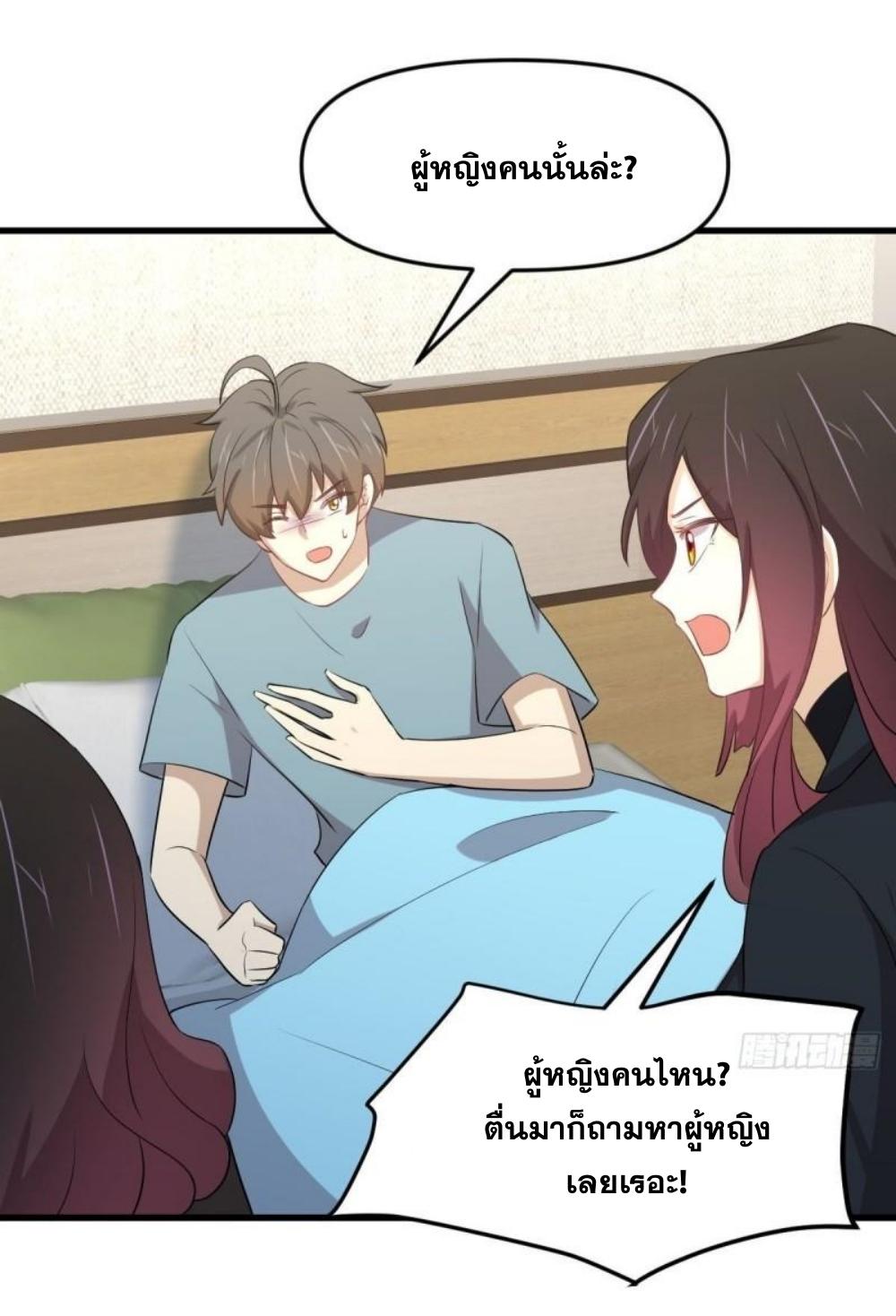 Immortal Swordsman in The Reverse World ข้าเซียนกระบี่ไม่เกาะสตรี ตอนที่ 295 หน้า 36