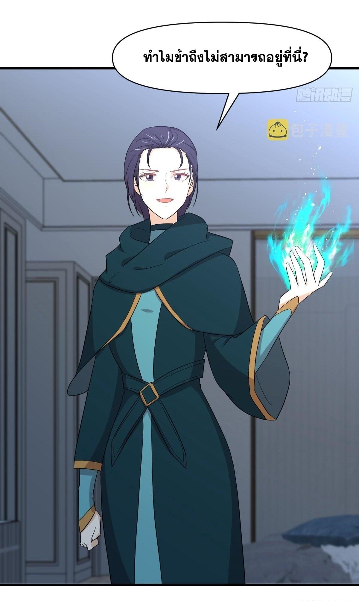 Immortal Swordsman in The Reverse World ข้าเซียนกระบี่ไม่เกาะสตรี ตอนที่ 346 หน้า 35