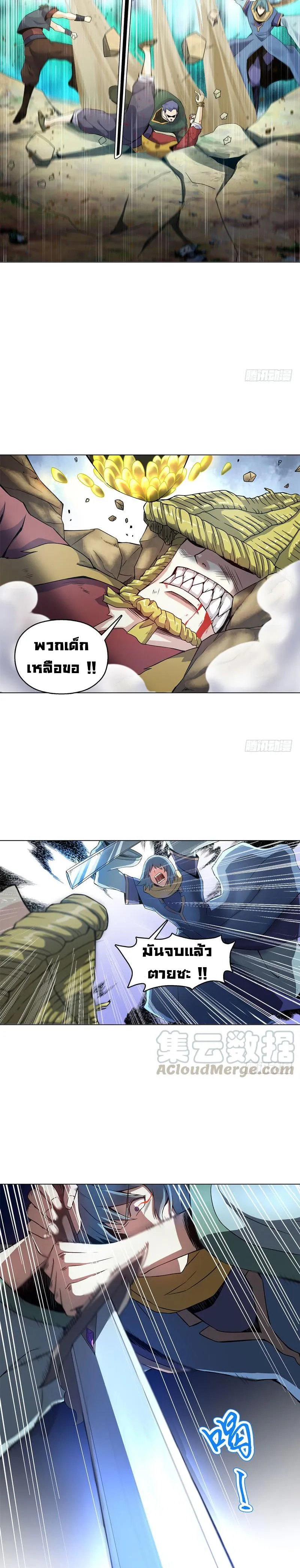 (จบ) Heavenly God Mnemonic (กำเนิดใหม่เทพวรยุทธตระกูลหยาง) ตอนที่ 11 หน้า 3