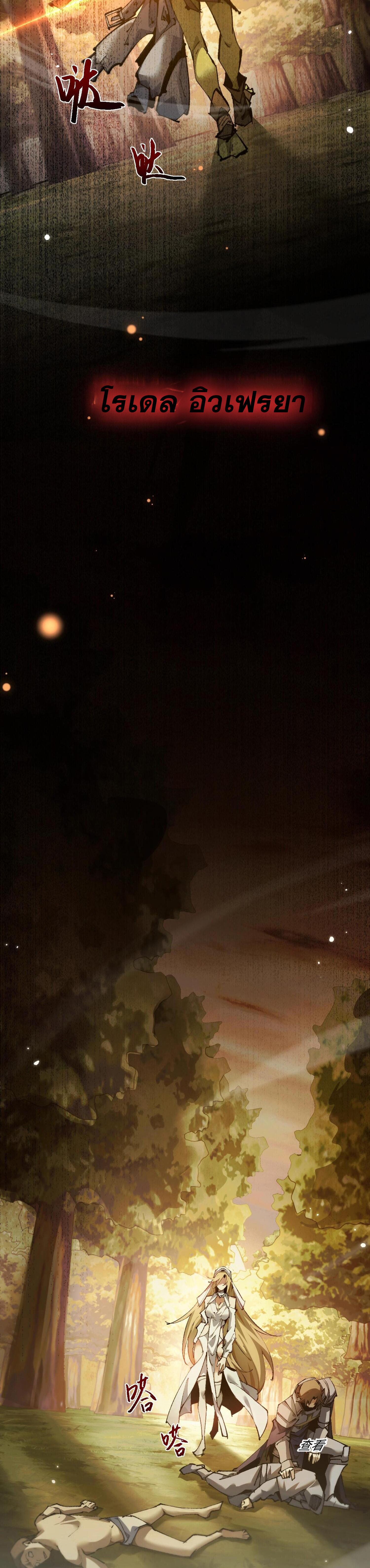 ก๊อบลินกระจอกอย่างข้าจะไปสู่เทพก๊อบลินให้ดู! ตอนที่ 3 หน้า 13