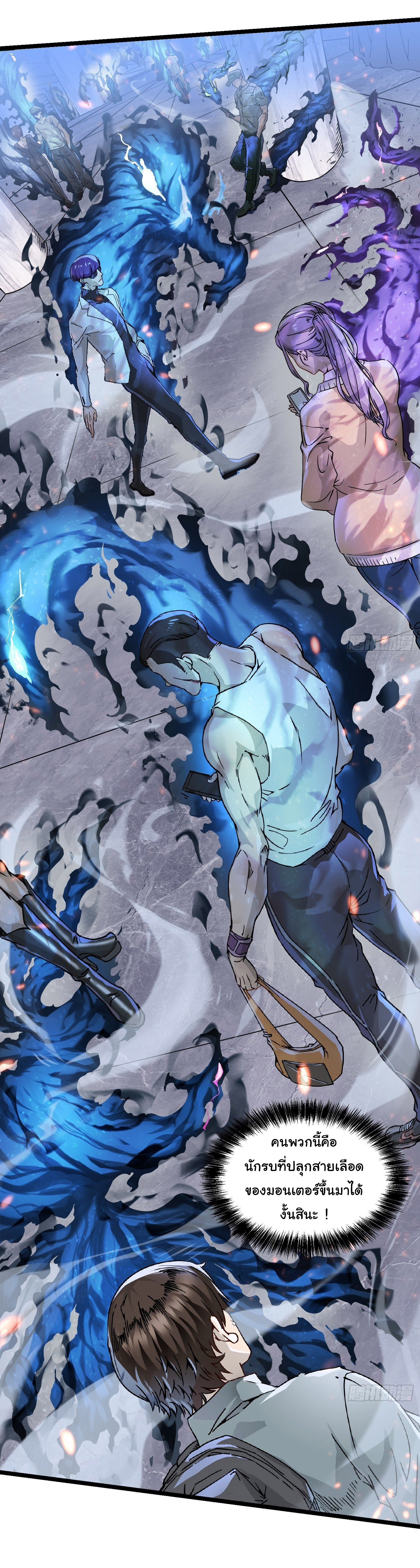 ขอให้ข้าเป็นราชาเเห่งเหล่ามอนเตอร์ ( starting from awakening the king of monsters ) ตอนที่ 2 หน้า 12