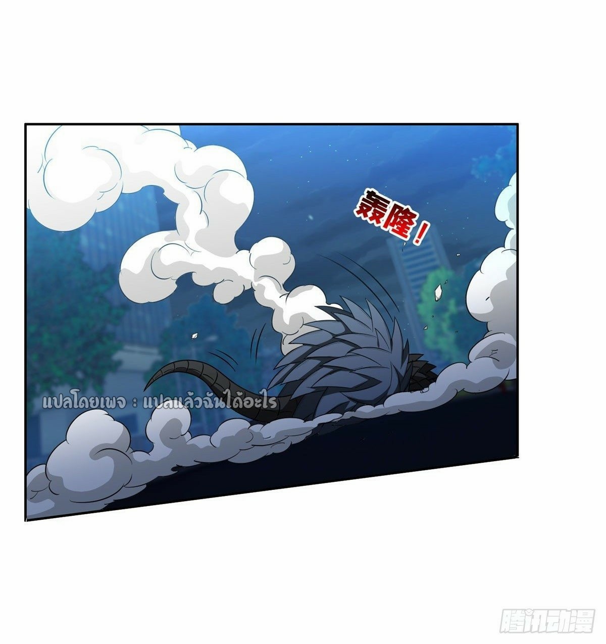 การเกิดใหม่ของพระเจ้ากับระบบผลาญเงินสุดกาว ตอนที่ 105 หน้า 2