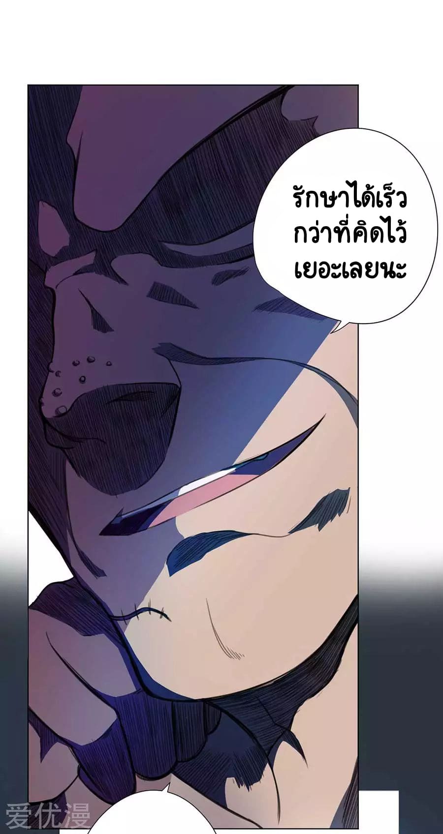 Inverse God Doctor ตอนที่ 55 หน้า 27