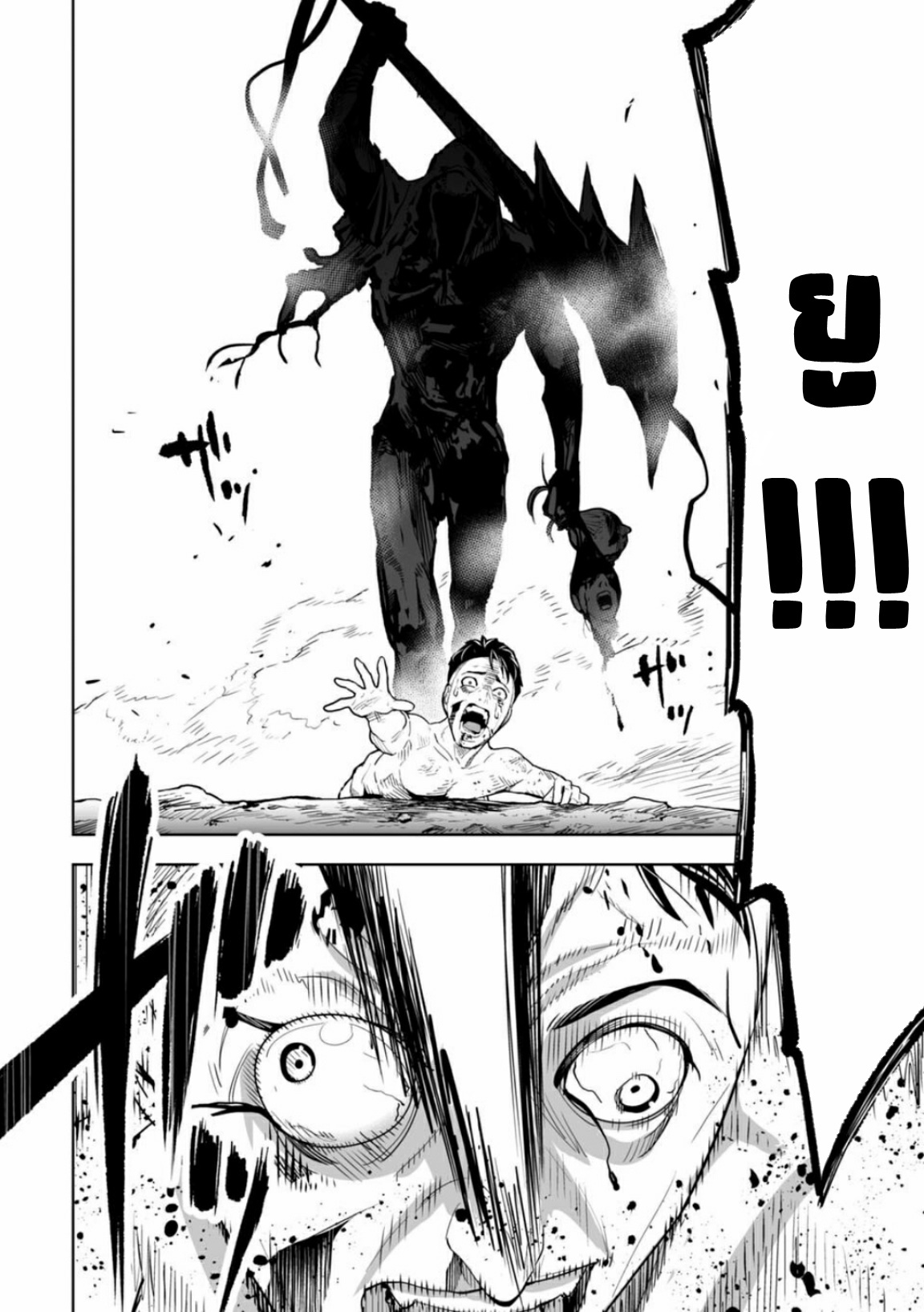 Lost End ロストエンド ตอนที่ 1 หน้า 2