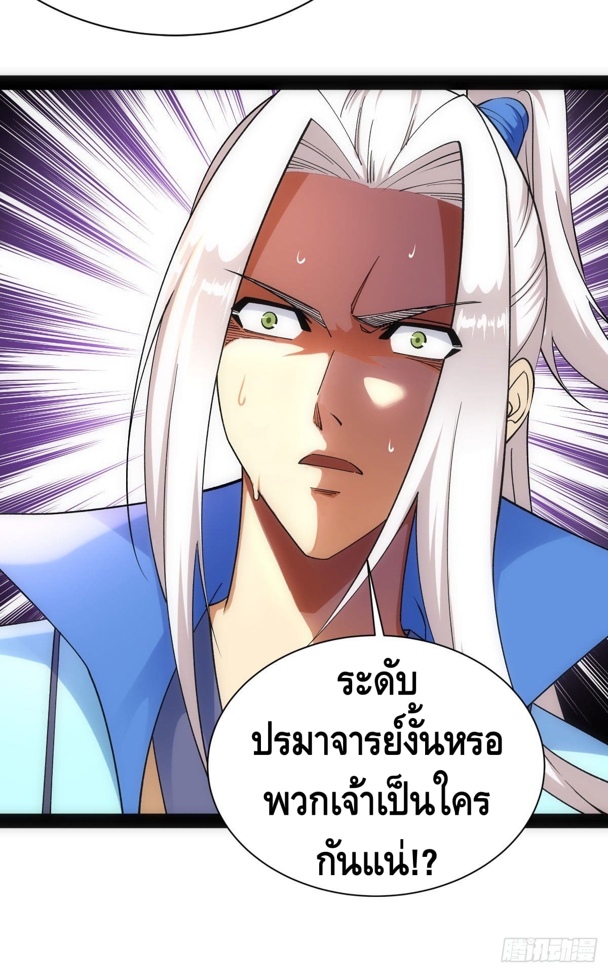 The World’s Greatest Martial Artist ตอนที่ 42 หน้า 5