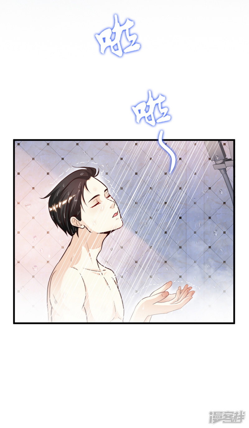 ราชาดอกไม้อมตะ ตอนที่ 1 หน้า 20