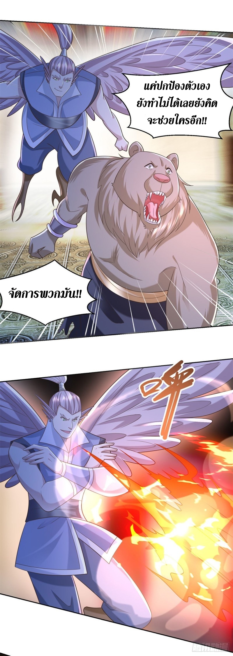 Zhi Zun Chong Sheng ตอนที่ 39 หน้า 7