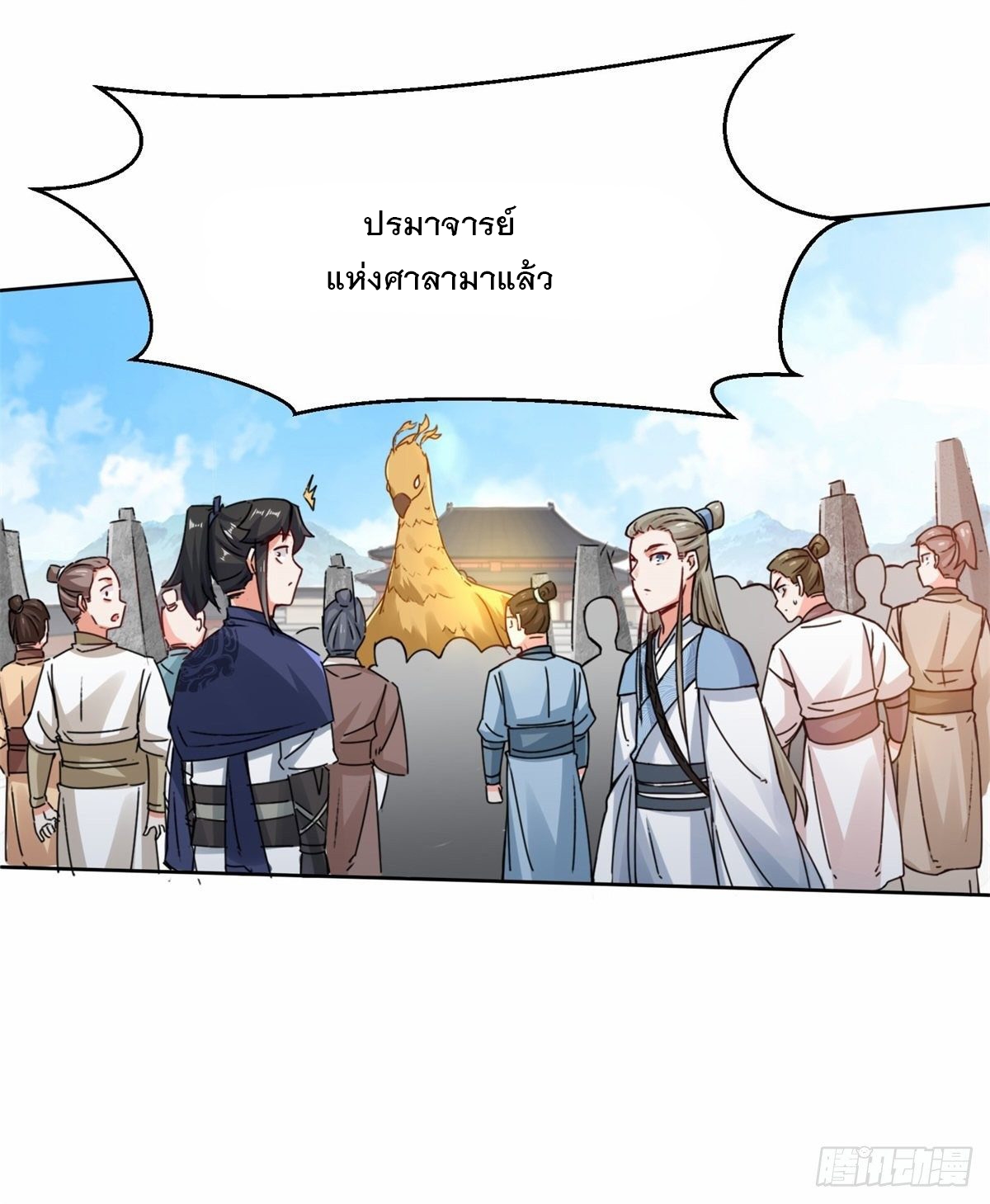 ข้าคือผู้กลืนกินไร้ที่สิ้นสุด (ชนจีน) ตอนที่ 22 หน้า 14