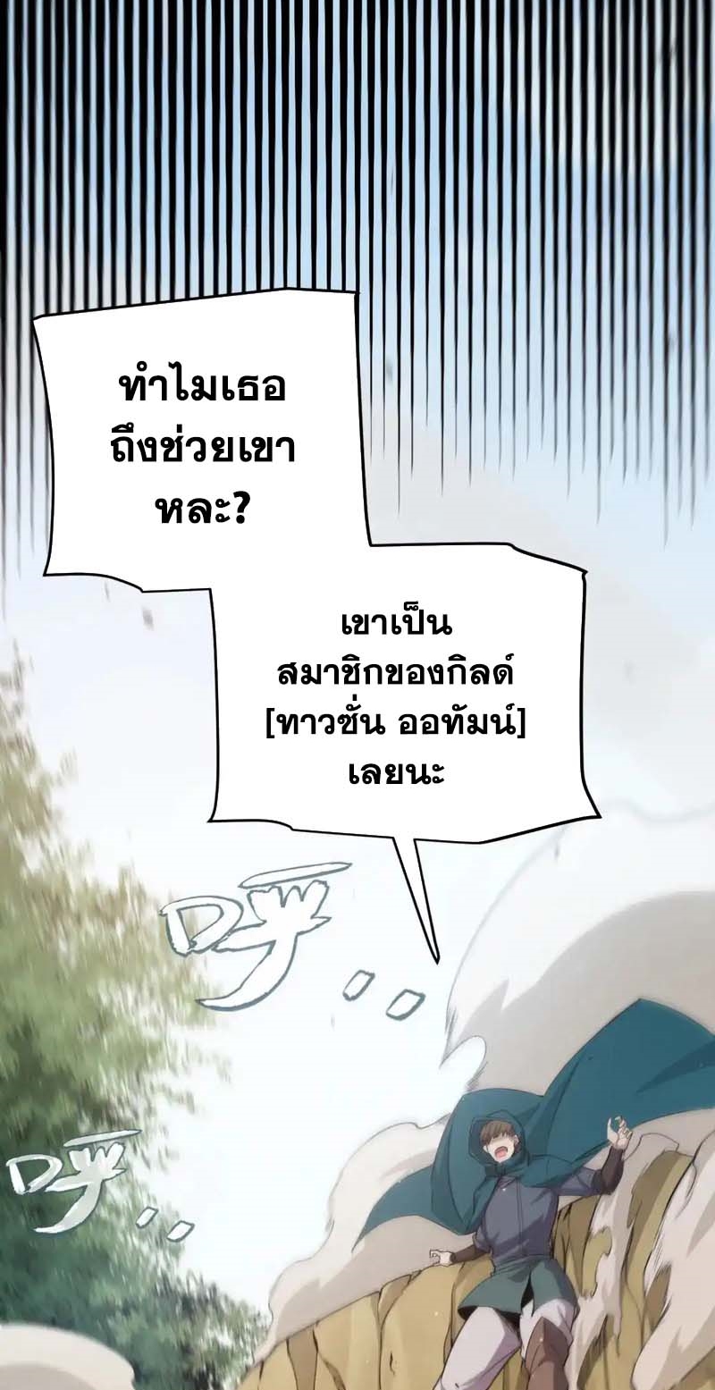 จอมโจรเงาแห่งแดนสวรรค์ ตอนที่ 1 หน้า 15