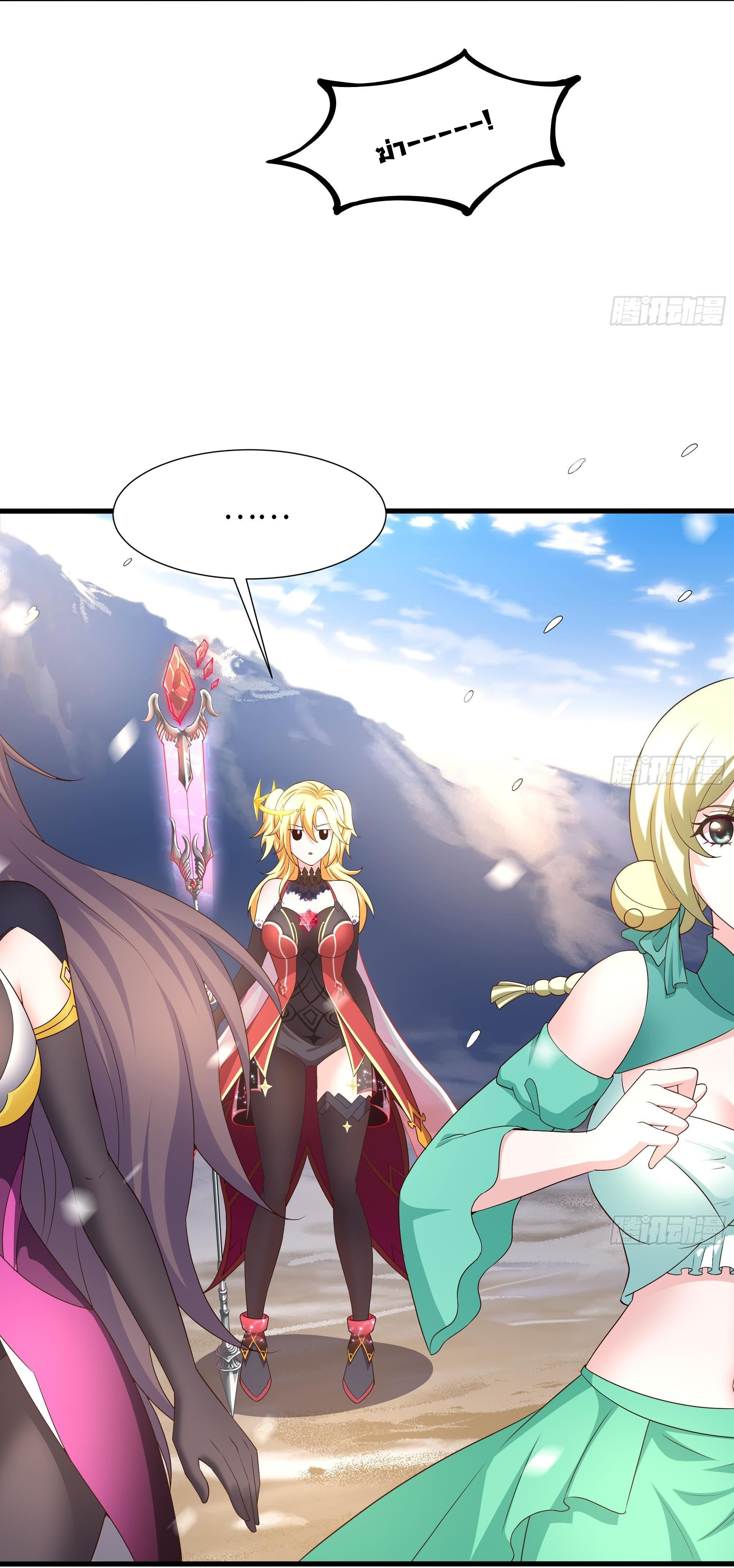 King of Hell ราชาแห่งยมโลก ตอนที่ 28 หน้า 47