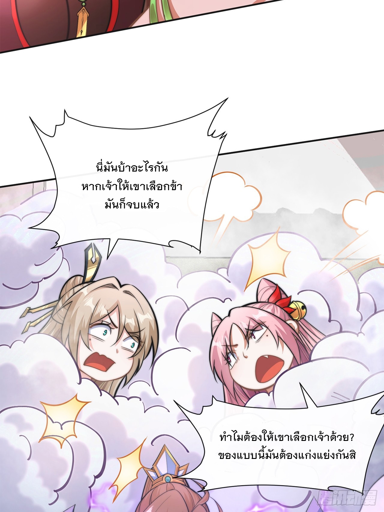 ระบบความแค้นของข้าX2 ตอนที่ 3 หน้า 21