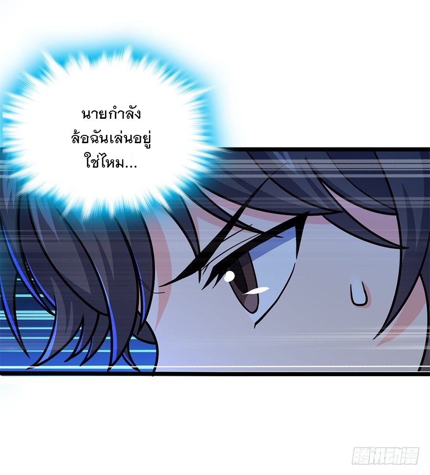 ชีวิตใหม่ของราชาจอมกวน ตอนที่ 34 หน้า 7