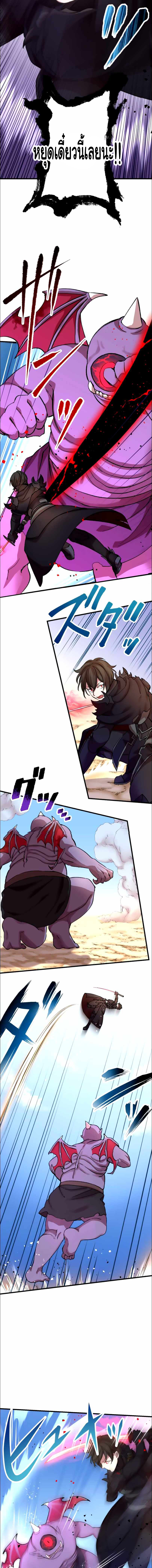 Level Drain ตอนที่ 12 หน้า 5