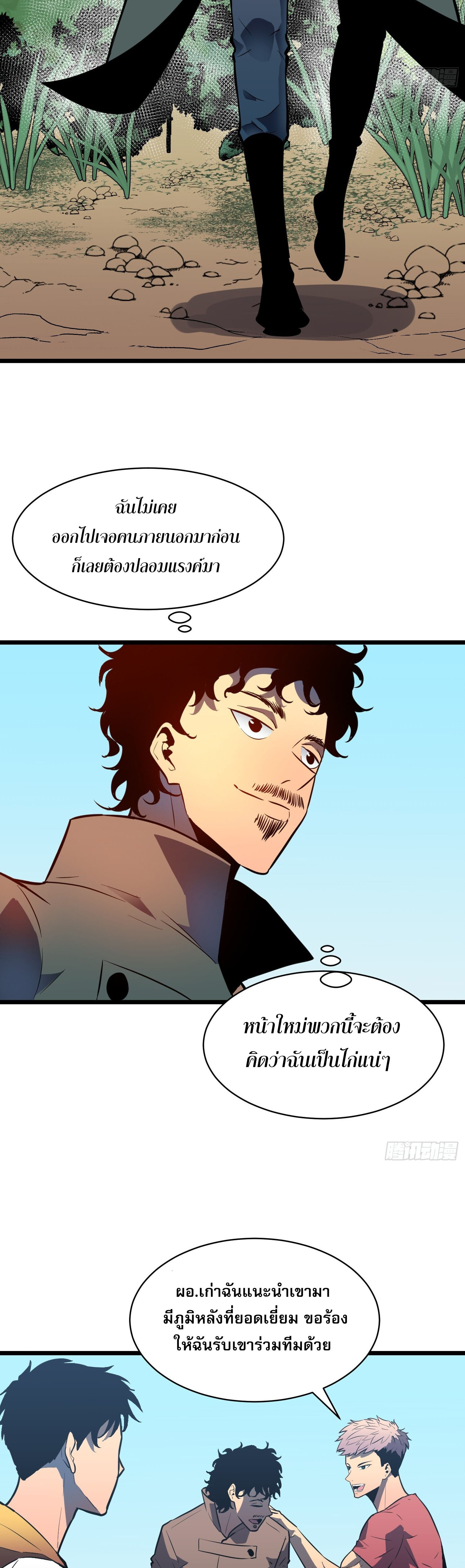 [ชนจีน]จอมมารหย่งชิง ตอนที่ 9 หน้า 42