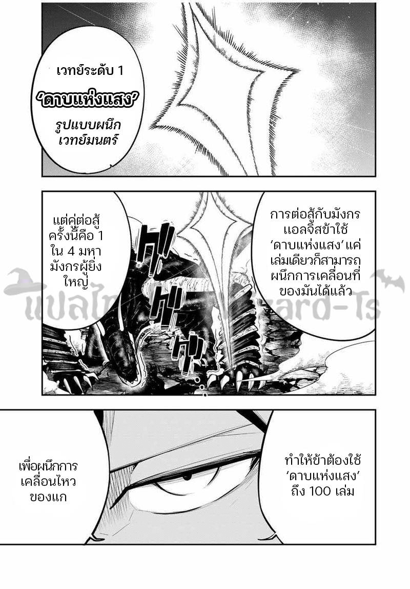 Dorei Tensei Sono Dorei Saikyou no Moto Ouji ni Tsuki ตอนที่ 64 หน้า 9